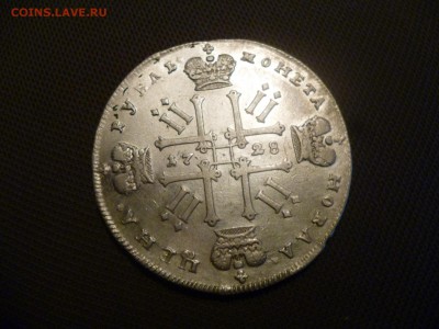 Рубль 1728 года Пётр2, оценка, и подлинность. - P1040246.JPG