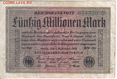 Германия 50 млн марок 1923г до 10.05 22.00мск - Германия 50 млн марок 1923г-1