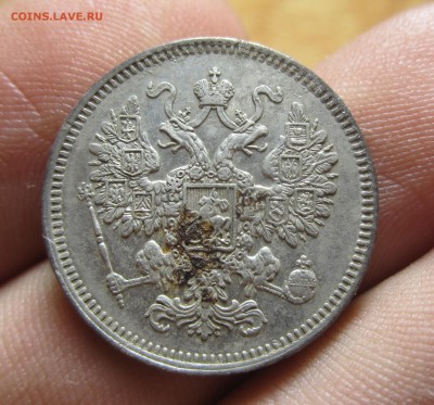 15 копеек 1861 года - IMG_8038.JPG