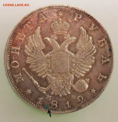1 рубль 1812 - 22