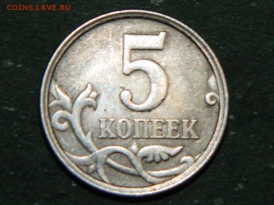 красивая 5 коп 2006 - RSCN1868.JPG