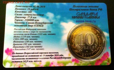 БМ 75 шт без повтора в альбоме +Пермь  до 9.05.14 в 22-20 - IMAG1143