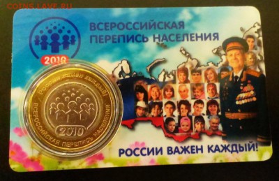 БМ 75 шт без повтора в альбоме +Пермь  до 9.05.14 в 22-20 - IMAG1142