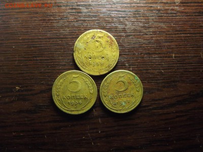 Пять копеек 1935г, 36г, 37 года - DSCF4882.JPG