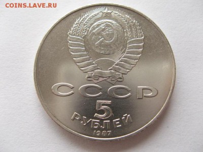 5 рублей 1987 70 лет Революции. АЦ.  Шайба  21.00 11.05.14 - 77wa