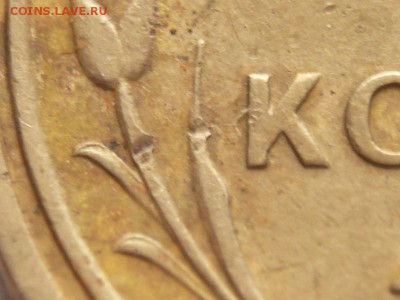 5 коп. 1934 г. до 22-00.12.05.14 г. мск - P1290468.JPG
