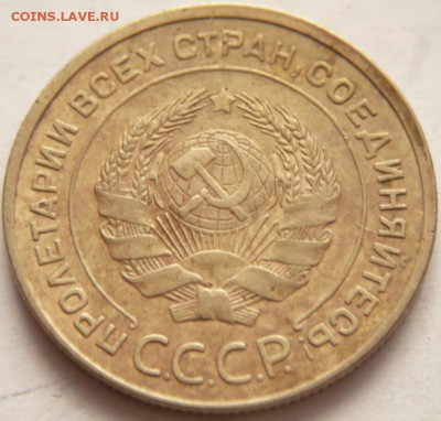 5 коп. 1934 г. до 22-00.12.05.14 г. мск - P1290470.JPG