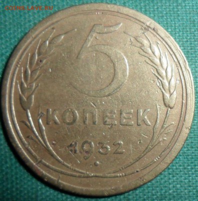 50 руб 1993,10 коп 2002М.Нессосность.  5 коп. 1932.Раскол. - SAM_1297.JPG