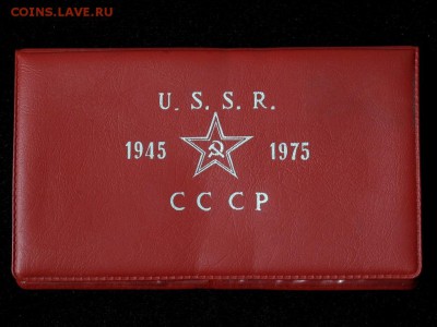 Куплю юбилейный набор 1967 в оригин. коробке "Госбанк СССР" - 20 и  30 лет Победы ;;;