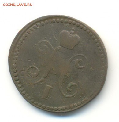 подборка копеек 1840-1842. 12.05 22.00 - 25