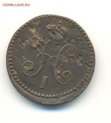 подборка копеек 1840-1842. 12.05 22.00 - 27