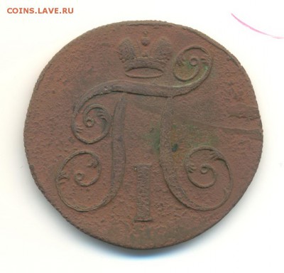подборка 2 копеек. 1799,1800. 12.05 22.00 - 58