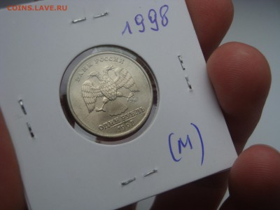 1 рубль 1998 ммд и спмд  в блеске до 8.05.2014 - DSC03063.JPG