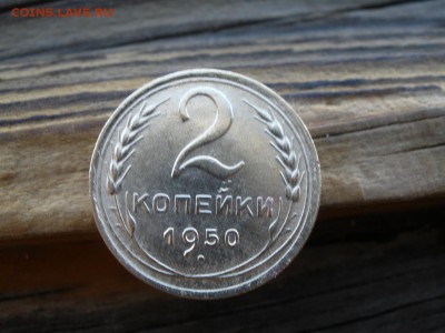 3 к 1949 и 2 к 1950 г шт - P5081045.JPG