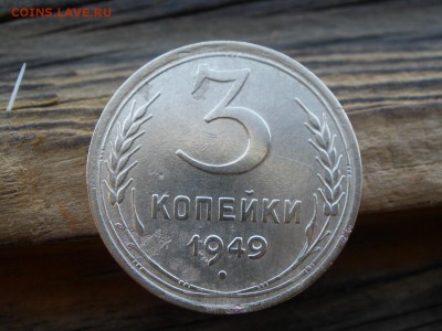 3 к 1949 и 2 к 1950 г шт - P5081047.JPG