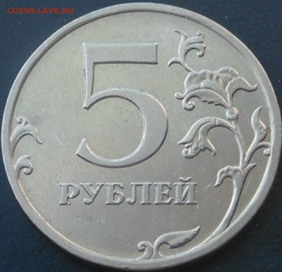 5р-2009г(не магнит)-разновид 6шт! - DSCN6634
