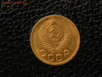 1 копейка, 1952г. - DSC09421.JPG