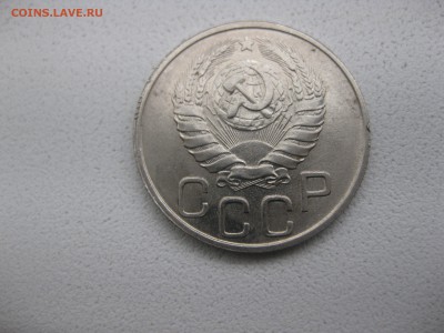 СССР,20 копеек 1943г(хорошая)!!до 10.05.2014 - IMG_0104.JPG