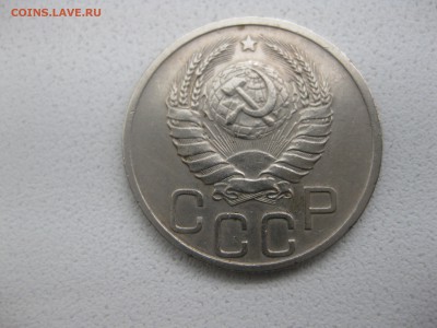 СССР,20 копеек 1939г(хорошая)!!до 10.05.2014 - IMG_0108.JPG