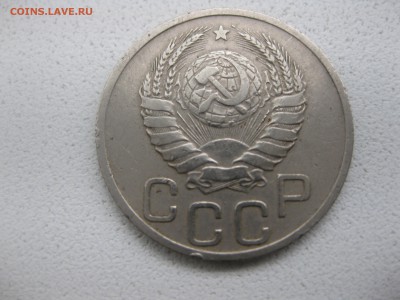 СССР,20 копеек 1937г(хорошая)!!до 10.05.2014 - IMG_0110.JPG