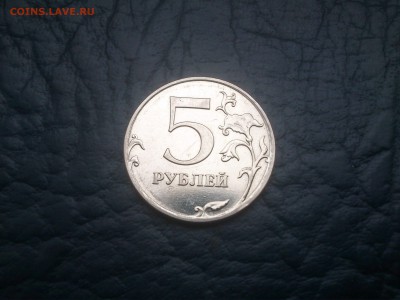 5рублей 2010ммд шт? - DSC_0003.JPG