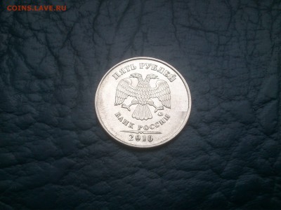 5рублей 2010ммд шт? - DSC_0004.JPG