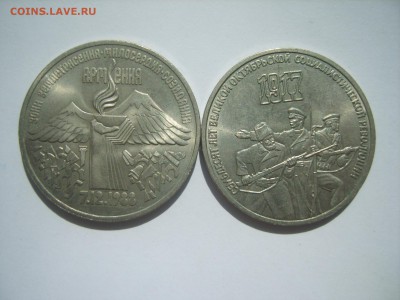 3р.Армения.70 лет ВОСР.1987г.до 13.05.14.до 22.00. - S8306016.JPG