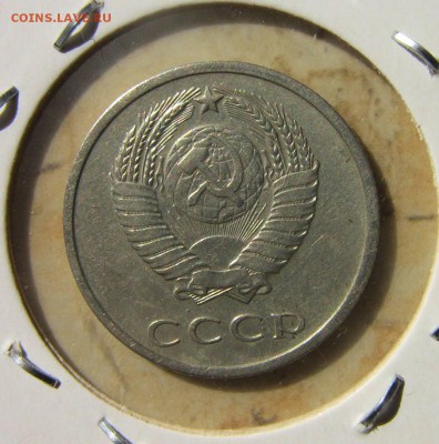 20 копеек 1971 год - 20 коп 1971 аверс