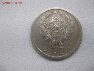 СССР,15 копеек 1935г(хорошая)!!до 10.05.2014 - IMG_0112.JPG