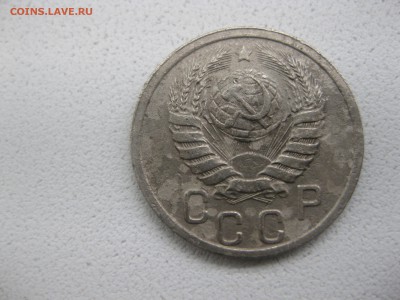 СССР,15 копеек 1938г(норм)!!до 10.05.2014 - IMG_0114.JPG