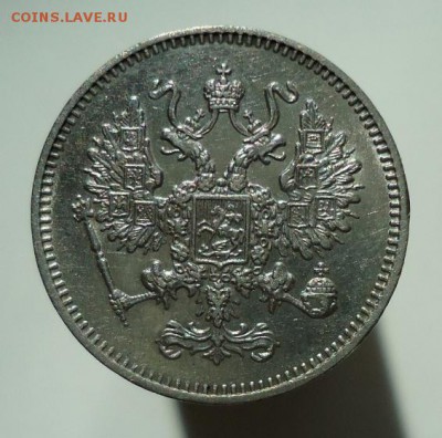 10 копеек 1861 - DSC09509.JPG