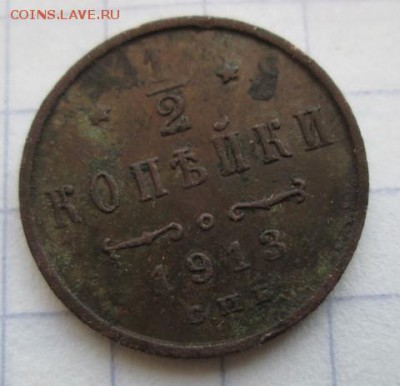 2 коп. 1913 г. до 14 мая с.г. - crop_79715692_BeBeHd