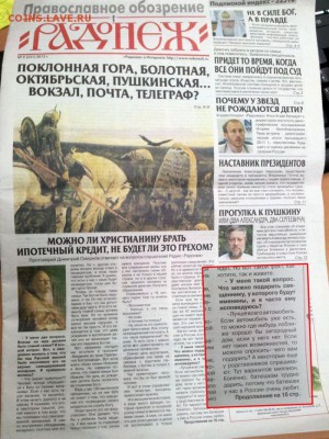 О религии.  Новости. - podborka_103