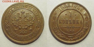 1 копейка 1888 aUNC _____ 14.05.2014 22-00 Мск - 1 копейка 1888 СПБ