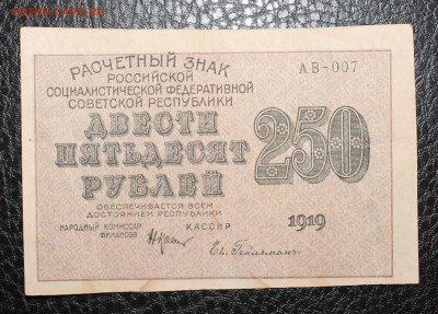 250р 1919 до 14.05.14 22.00 по мск - IMG_3983