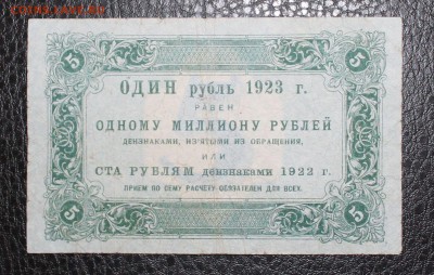 5р 1923 до 14.05.14 22.00 - IMG_3993