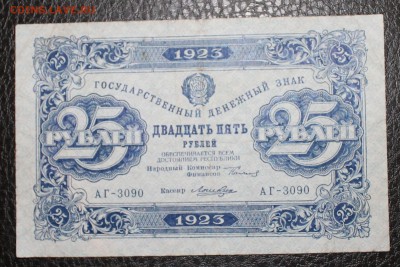 25р 1923  до 14.05.14 22.00 - IMG_3987