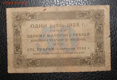 50р 1923 до 14.05.14 22.00 - IMG_3997