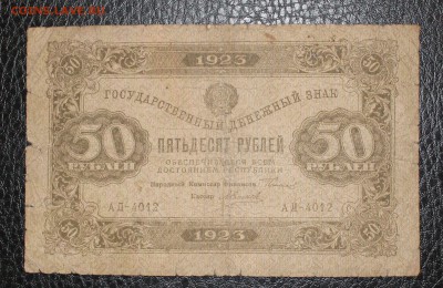 50р 1923 до 14.05.14 22.00 - IMG_3996