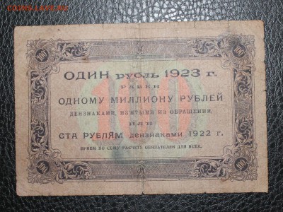 100р 1923  до 14.05.14 22.00 - IMG_3999