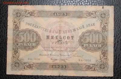 500р 1923 до 14.05.14 22.00 - IMG_3994