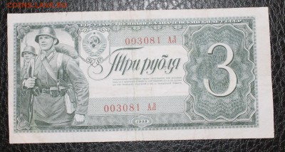 3р 1938 до 14.05.14 22.00 - IMG_3973