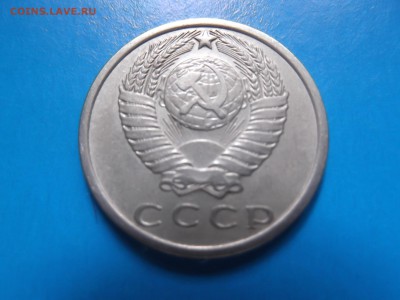 15 копеек 1970 года - DSCF0707.JPG
