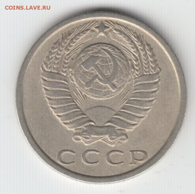 15 копеек 1970 года - 15 -70г а
