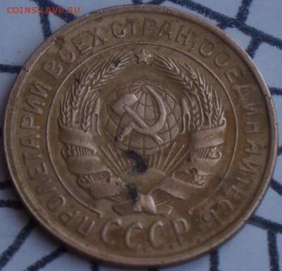 5копеек (1929-34-35гг) 3копейки(1930 штамп 20копеек) 3к 1932 - DSC05280.JPG