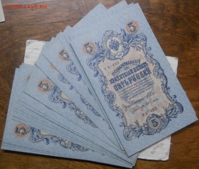 5 рублей. 1909 г. ПРЕСС. из пачки .оценка для продажи. - DSCN0274.JPG