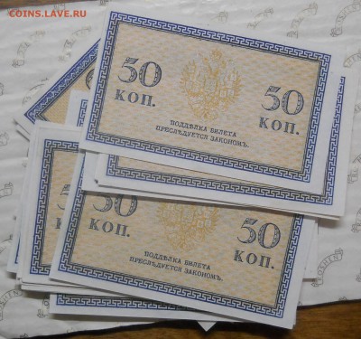 50 копеек.Северная РОССИЯ из пачки.оценка для продажи. - DSCN0279.JPG