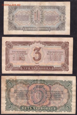 1-3-5ч  1937 года комплект №2 . до 22-00 мск 11.05.14г. - 1-3-5ч 37 к-т №2 реверс