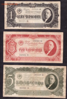 1-3-5ч  1937 года комплект №2 . до 22-00 мск 11.05.14г. - 1-3-5ч 37 к-т №2 аверс