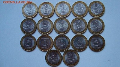 10 рублей БИМ 2011год 17 шт. - 1